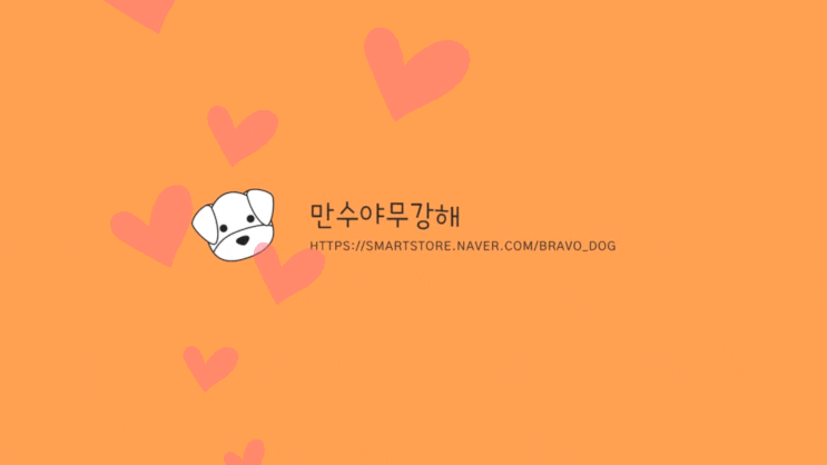  노마드클로이 블로그 수업 덕분에...15기 동기들 덕분에.....[만수야무강해]성공
