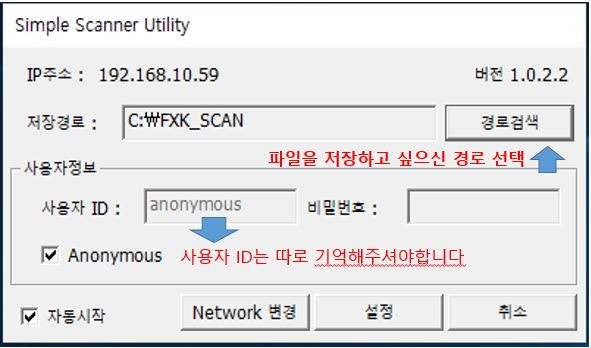 Scan To FTP 심플 스캐너 프로그램 사용 방법 : 네이버 블로그