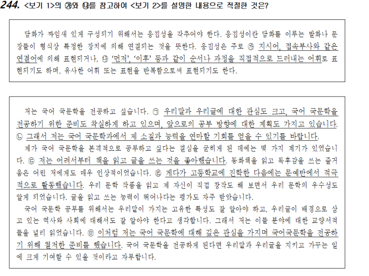  미대재수학원 국어-화작문123(의미와 담화)
