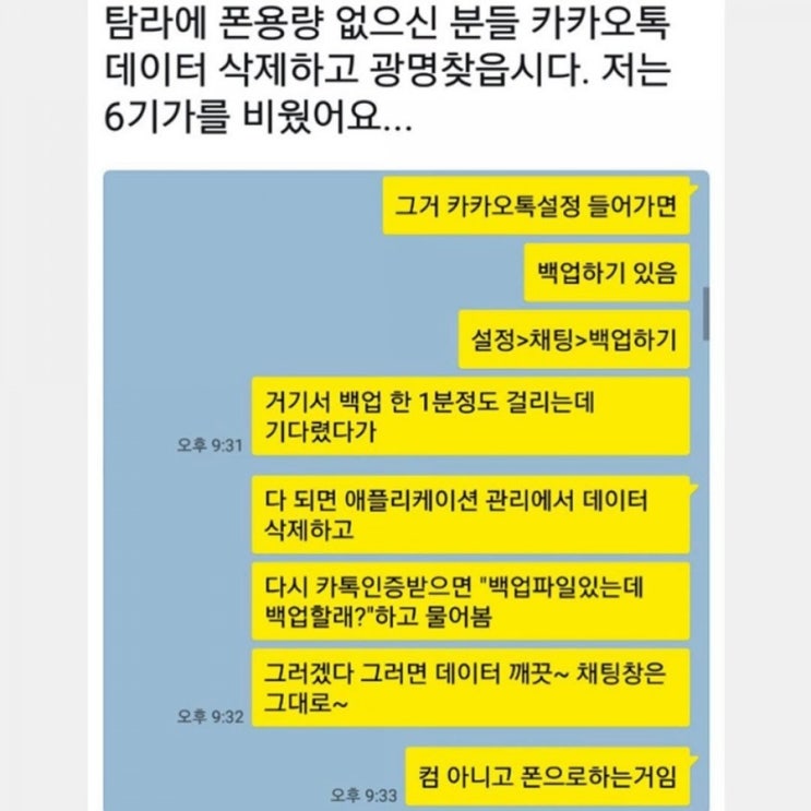  꿀팁13-카카오톡 데이터 정리
