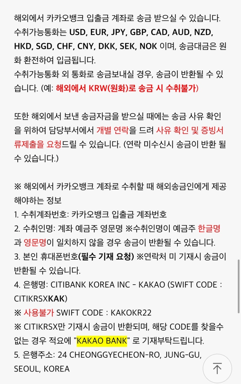 독일 해외송금 받기, 카카오뱅크 독일에서 한국으로 송금 (독일->한국) : 네이버 블로그