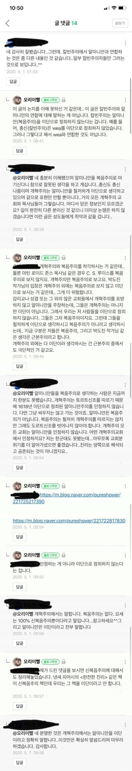 칼빈주의자와 알미니안이 관계를 맺는 법 칼빈주의자와 알미니안이 관계를 맺는 법
