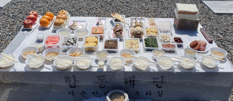  광주 제사음식 시제상 효예원