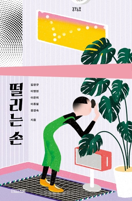  [뜨는상품][핫한상품]떨리는 손, 사계절 제품을 소개합니다!!