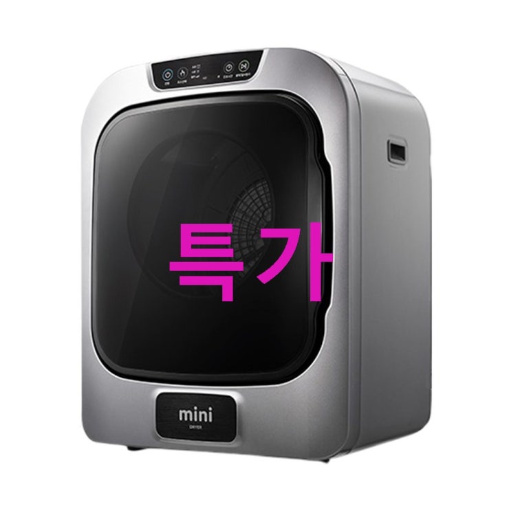 대우전자 전자식 미니 건조기 EWR03LCS 3kg 가격 참 좋네요! 대우전자 전자식 미니 건조기 EWR03LCS 3kg 가격 참 좋네요!