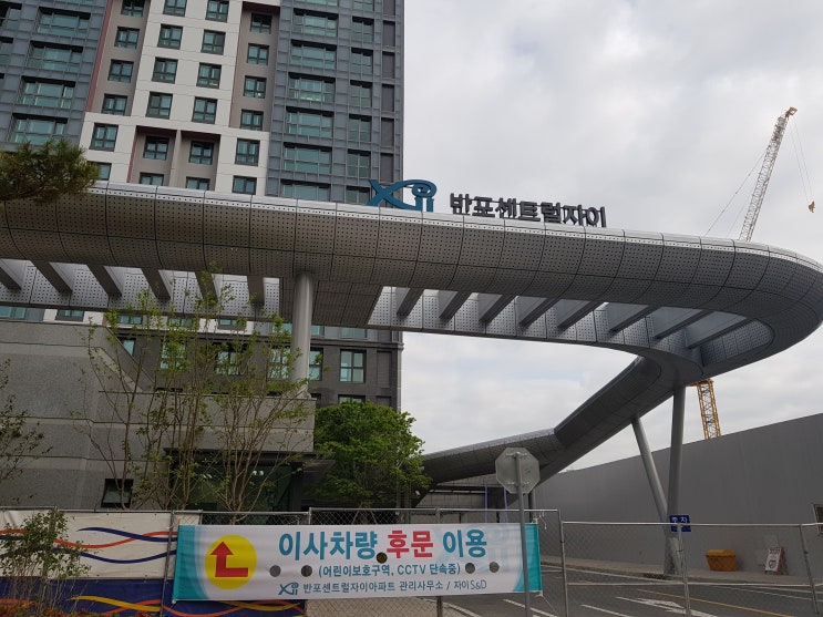  신반포센트럴자이 입주시작(시세)