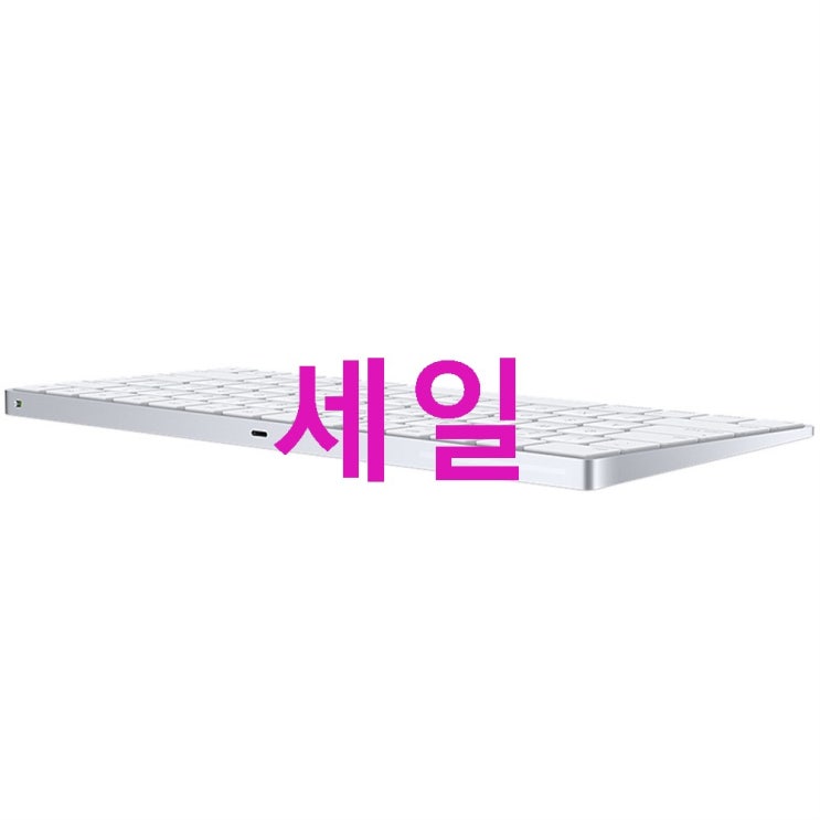 애플 매직 키보드 MQ5L2KH/A 한국어 매력적인 상품이에요