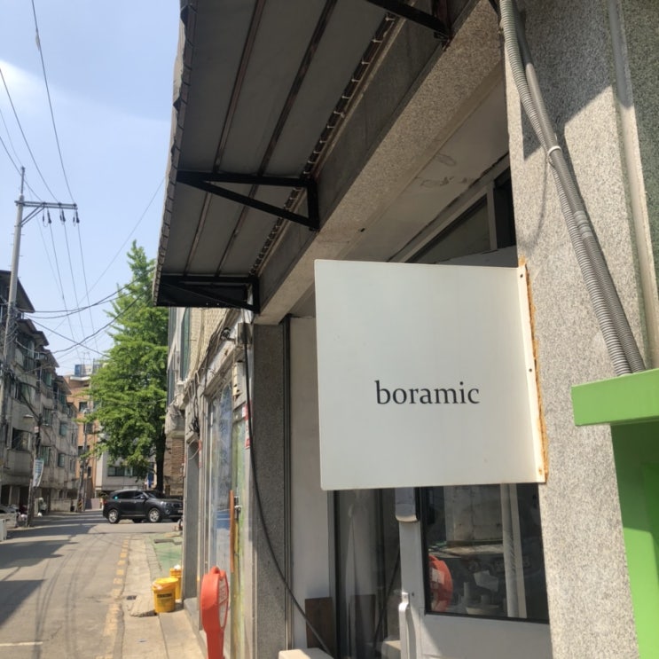  [잠실 도자기 공방] Boramic 보라믹 (후기)