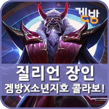  질리언 장인 '소년지호' 님에게 배워보세요!