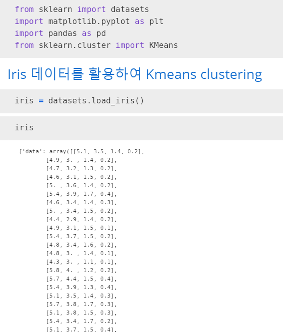 머신러닝 비지도학습 기초 3 - 군집분석 - K-means clustering 실습