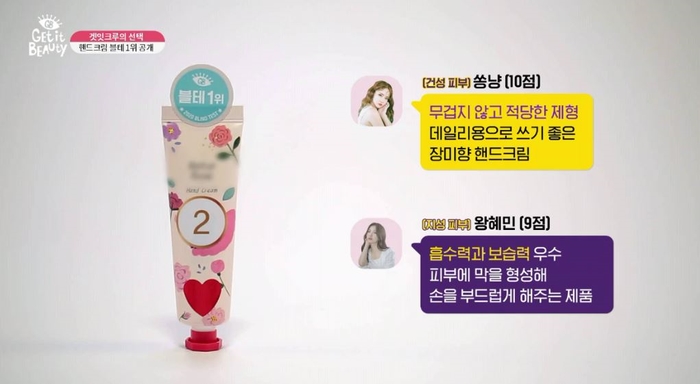  겟잇뷰티 핸드크림 I브랜드 아이소이 불가리안로즈 핸드크림독일승무원핸드크림 카밀카멜핸드크림 뷰라벨3년연속 핸드크림B사시어버터핸드크림,T사체인핸드크림