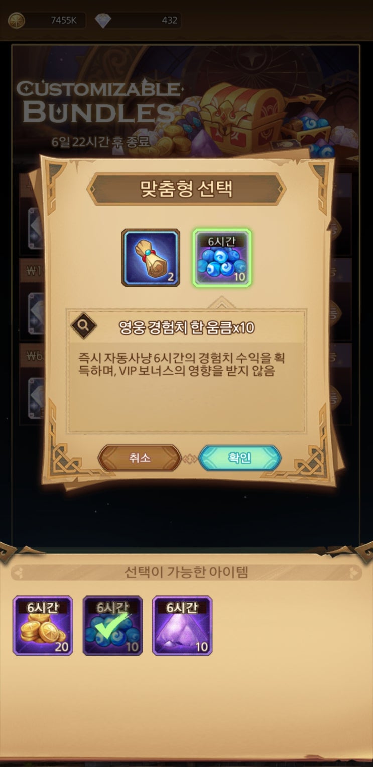  AFK 아레나 /5월 근로자의날 기념쿠폰/  무료커스텀패키지 / 공짜선물받자!