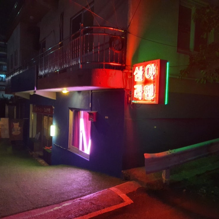 진해 겐쇼심야라멘, 게임하고 대화하면서 술도 한잔하기 좋은 곳