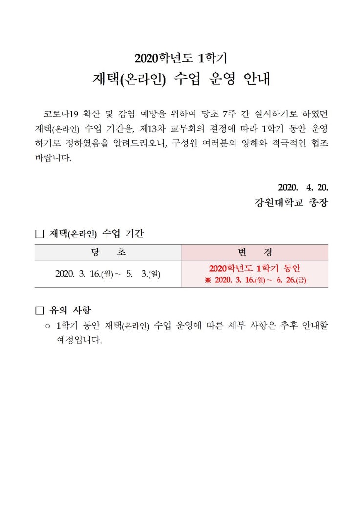  [일간서연] 근로장려금 신청|코로나로 인한 국공립대학생들의 외침｜국가장학금, 기숙사 환불 완료|1학기 전면 사이버 강의 |중간고사 시작