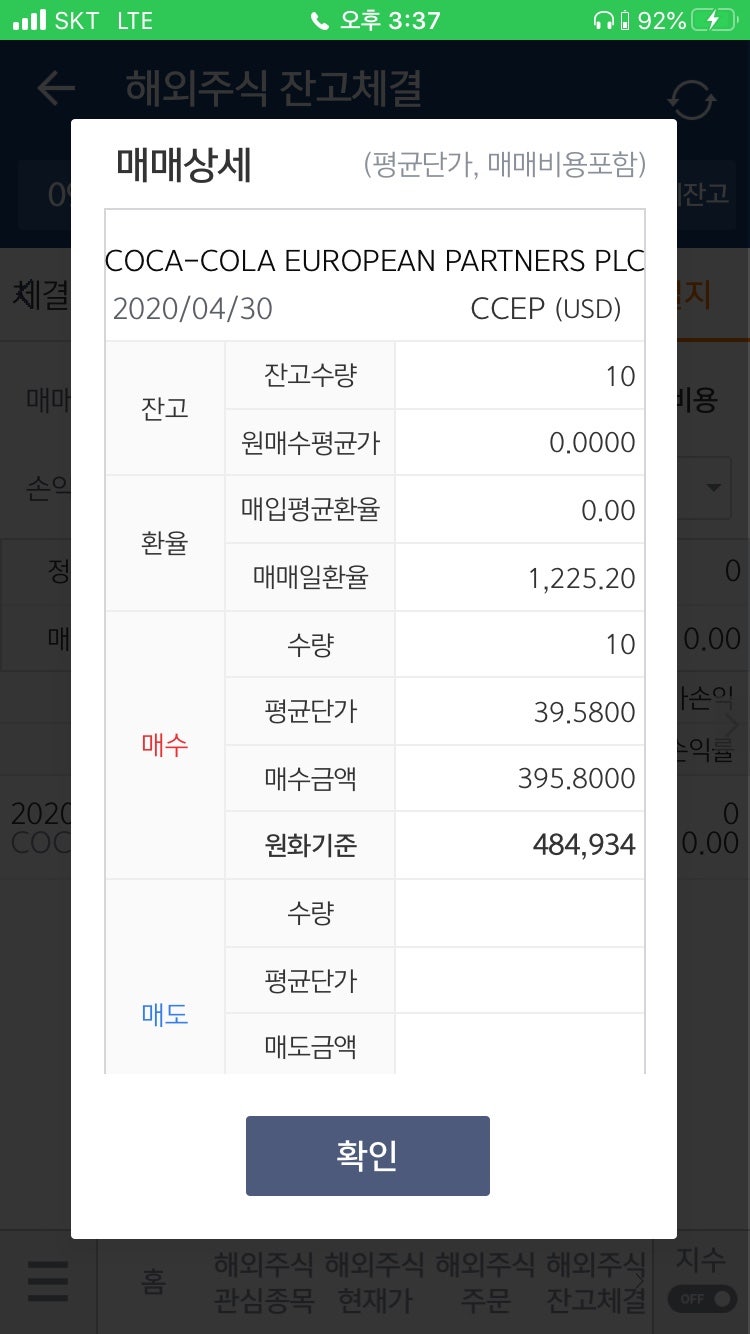 잡설 - 코카콜라 주식 : 네이버 블로그