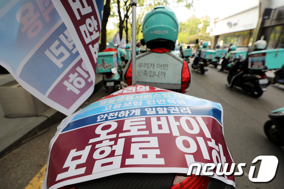 배달라이더 '오토바이 보험료 인하하라' 배달라이더 '오토바이 보험료 인하하라'