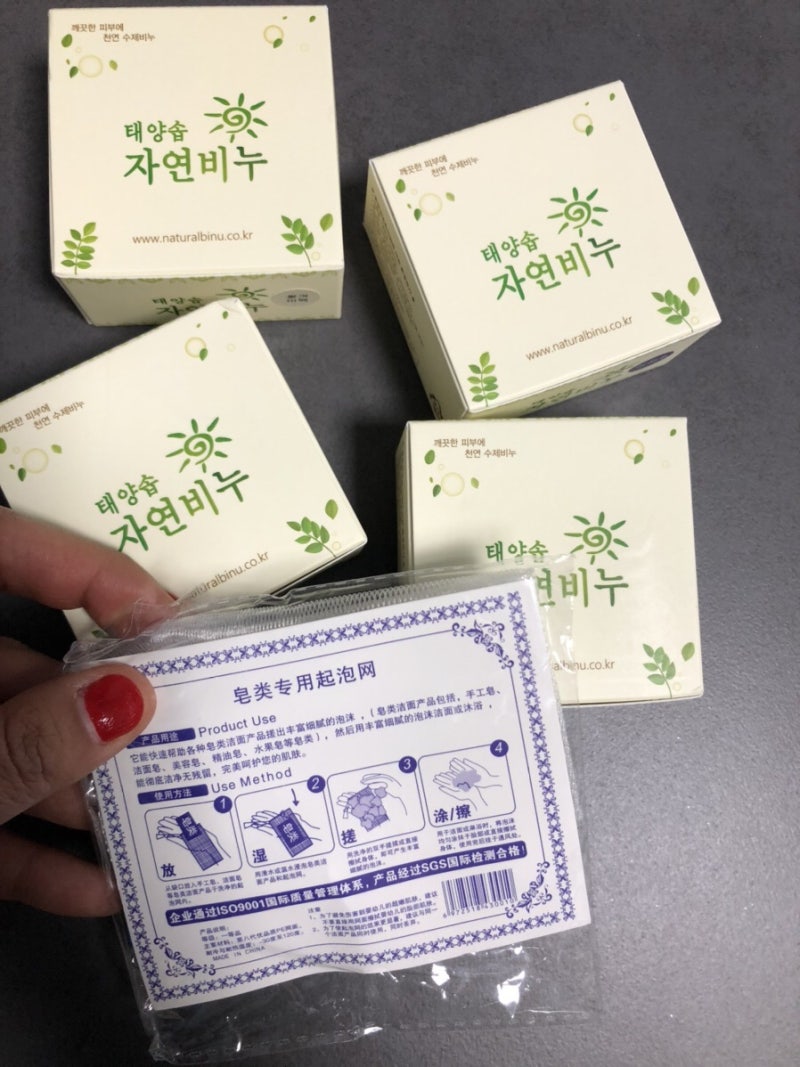 천연비누 태양비누 모낭염 여드름비누를 추천합니다