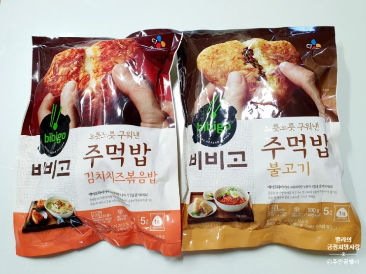  비비고 주먹밥 이렇게 맛있을수가~