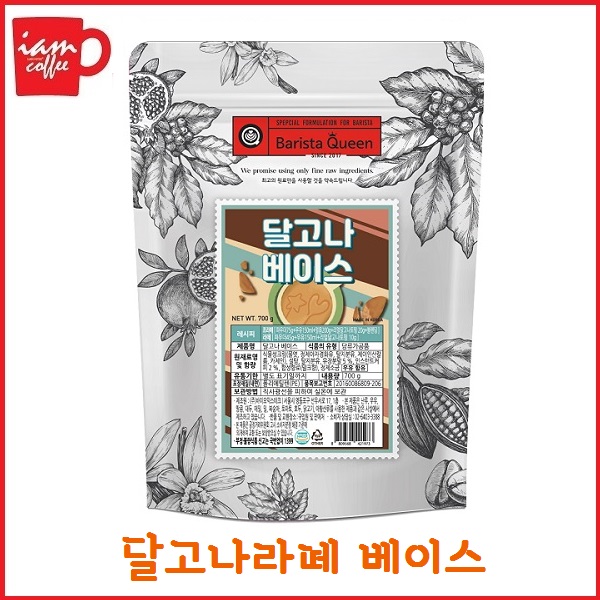  [강추] 바리스타 퀸 달고나 라떼 베이스 파우더 1kg/달고나라떼, 단일상품 가격은?