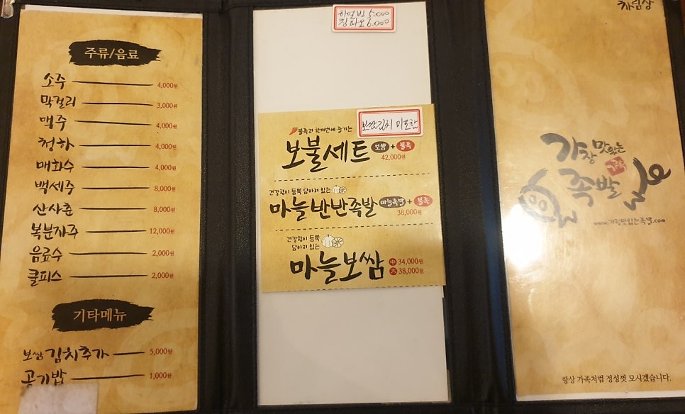 가장맛있는족발 홍성법원점 사진 4