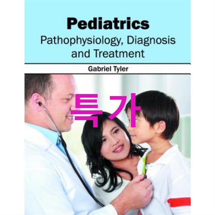 Pediatrics: Pathophysiology Diagnosis and Treatment Hardcover 관심있으세요?~