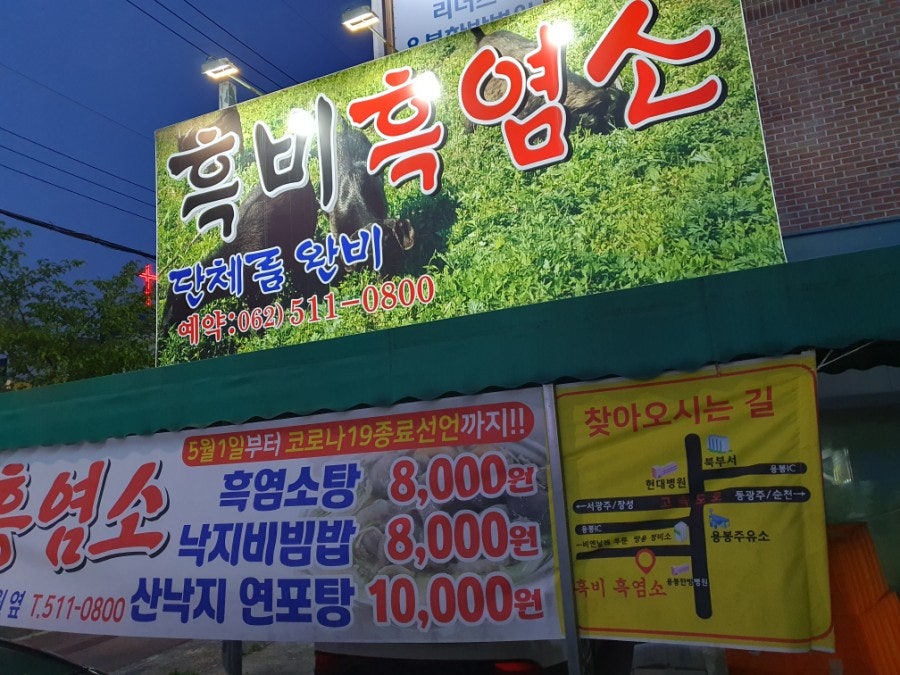 흑비흑염소 사진 2