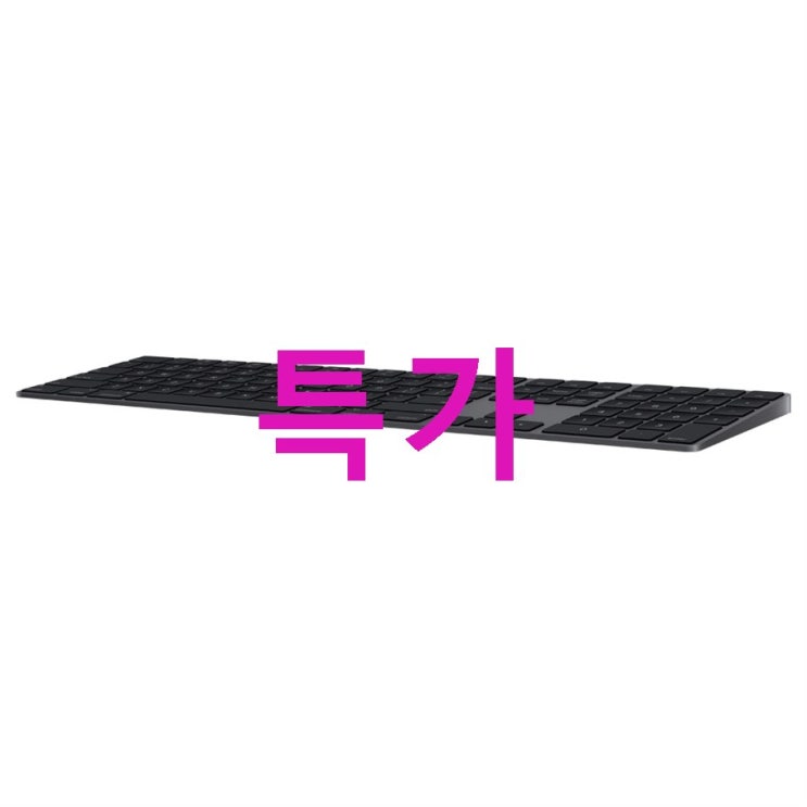 애플 매직 키보드 WITH NUM KEYPAD 영어 미국! 두번 보세요 애플 매직 키보드 WITH NUM KEYPAD 영어 미국! 두번 보세요