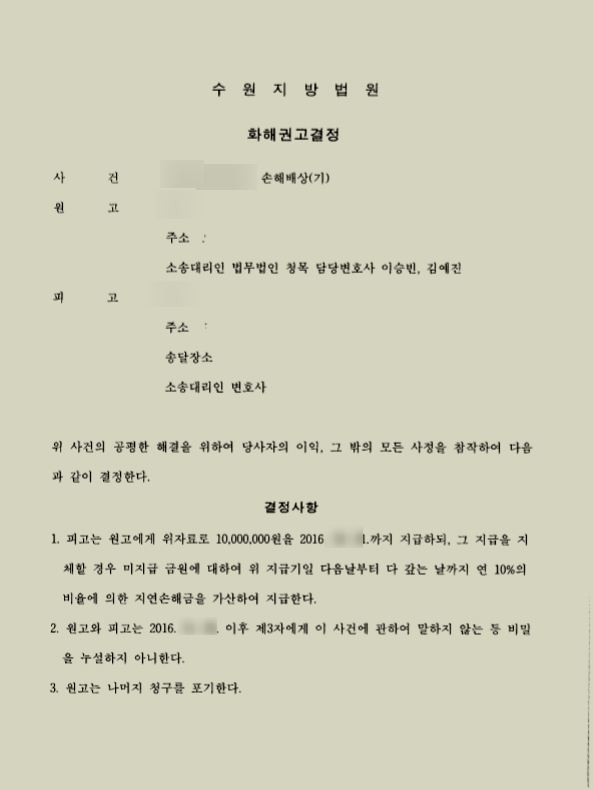  상간녀 판결문, 승소했는데 상대가 위자료를 안 줘요.