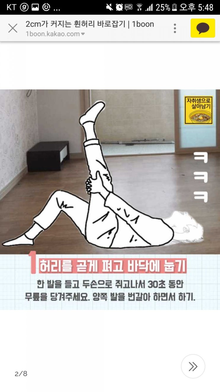  꿀팁16-스트레칭