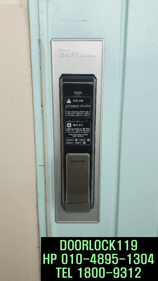  (안양시도어락,동안구도어락) 안양시 동안구 비산동 성원아파트 삼성푸시풀디지털도어락 DP710설치(비산동도어락,안양도어락)