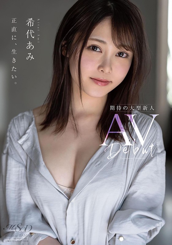 希代あみ Ami Kitai (AV배우)