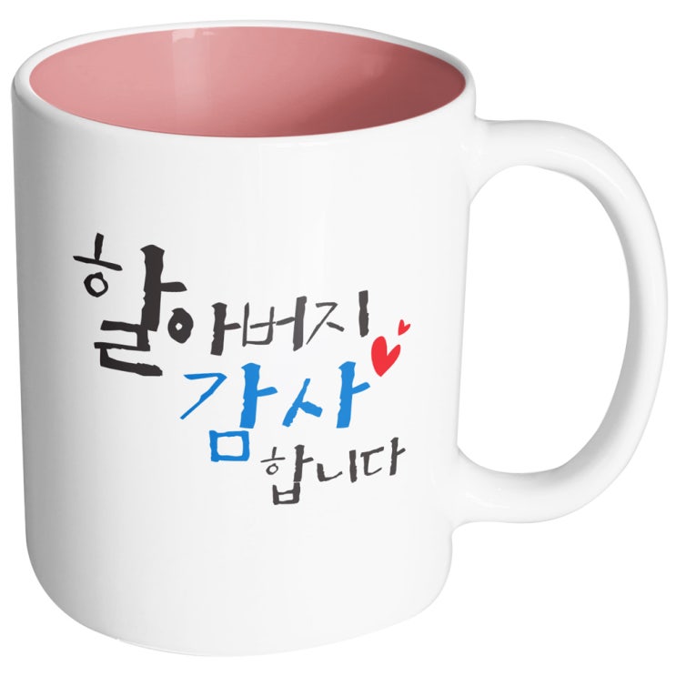  <핫딜><핫딜>가성비가 좋은 핸드팩토리 위대한가족 할아버지감사 머그컵, 내부 파스텔 핑크, 1개 들여가세요~~