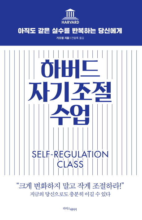  [뜨는상품][핫한상품]하버드 자기조절 수업:아직도 같은 실수를 반복하는 당신에게, 라이스메이커 제품을 소개합니다!!