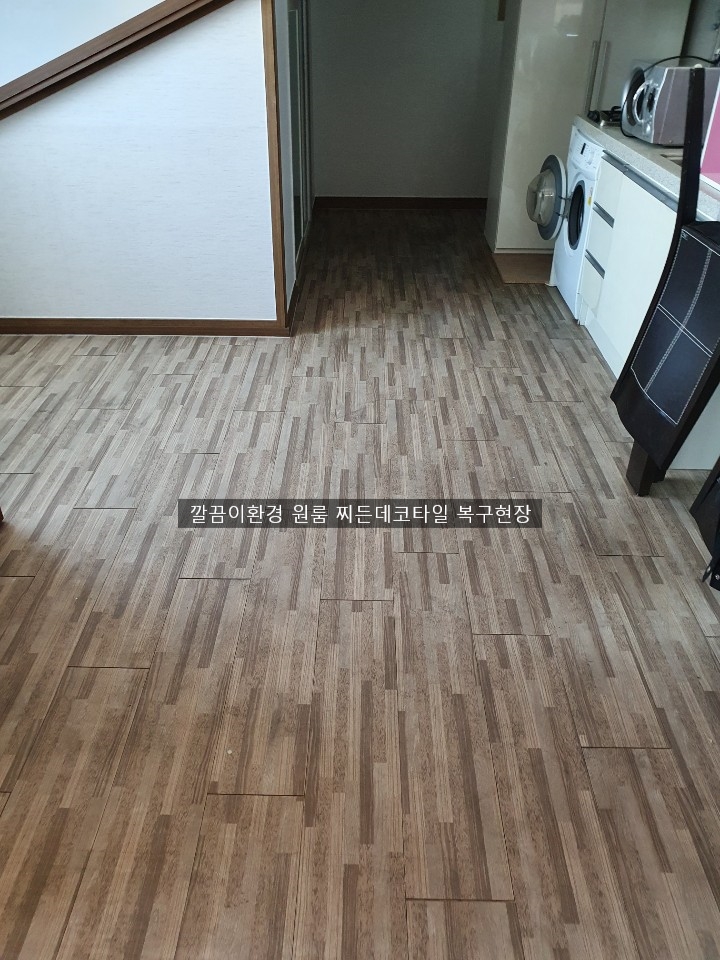  양산원룸 입주청소 지져분했던바닥에 돋보이게 깔끔하게 작업했습니다