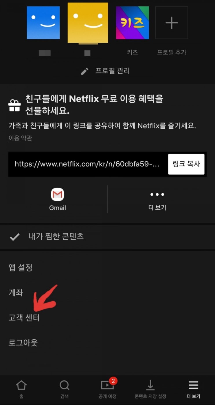  넷플릭스 시청기록 삭제 방법, 핸드폰/모바일에서 초간단 방법