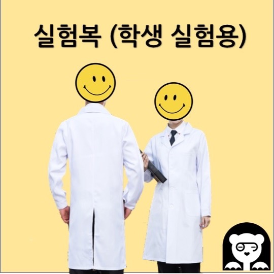  <최저가>91PANDA 대학생 실험복 실험가운 & 의사 간호사 영양사 약사 병원 피부관리사 가운 꿀정보예요~