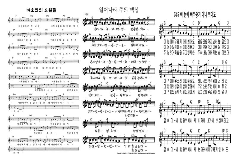 경기도 남양주 평내 화도 금곡 꿈꾸는교회 5월 1일 근로자의 날 금요기도회 찬양 콘티 네이버 블로그