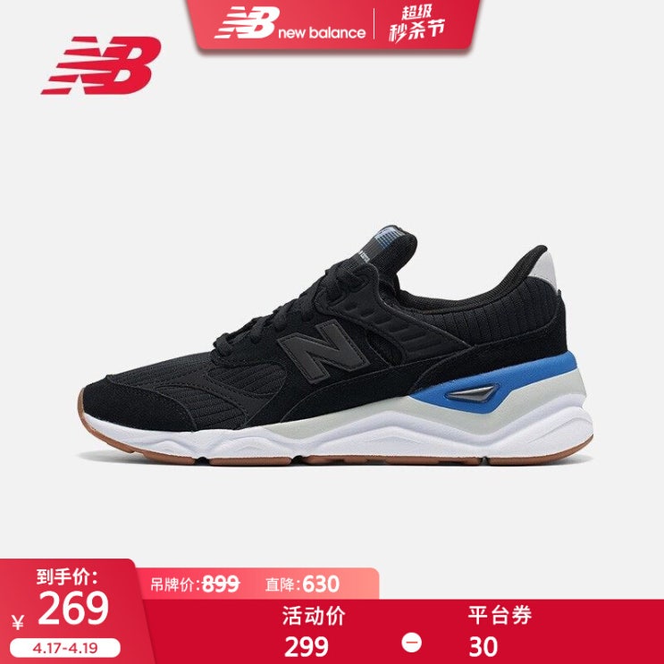  [강추] New Balance NB X90 계열 남성 화 MSX 90RBK 레 트 로 운동화 블랙 MSX 90RBK 41.5 가격은?