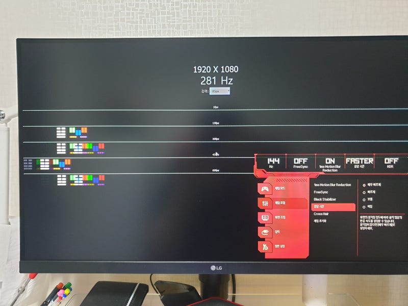 가성비 27인치 게이밍 모니터, LG 울트라기어 27GL650F 리뷰 : 네이버 블로그