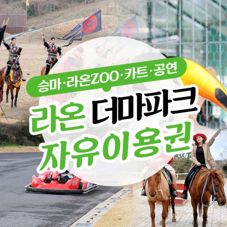  강추 5개 제품  제주스쿠버다이빙 - [제주] 더마파크 자유이용권 
