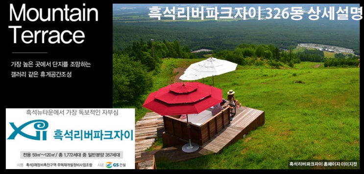  흑석리버파크자이 [흑석3구역] - 5월분양