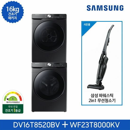  [강추] 삼성 건조기 그랑데 AI 16kg 블랙패키지DV16T8520BV+WF23T8000KV, 색상:상단설치(무료) 가격은?
