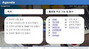  컴퓨터활용 스프레드시트 엑셀 공부 1편 - 데이터 채우기 범위 공유 보호