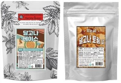 수천 번 저어도 포기 못하는 달고나라떼 만들기에 필요한 달고나 파우더