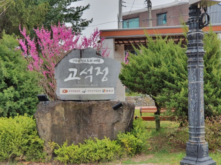  강원도철원가볼만한곳고석정