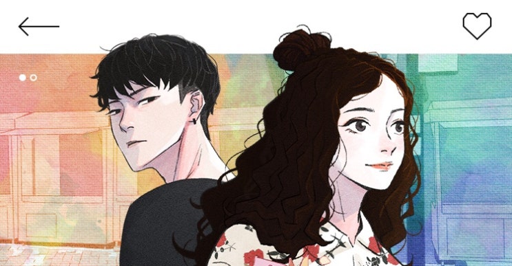  [로맨스 웹툰 추천] Breaker. Drawing/우리가 사랑하는 방법 (다음 연재중 웹툰)