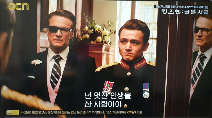  킹스맨(골든서클) : 디노인생의 감사 일기 28일차 [20.05.02]