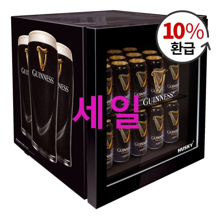 허스키 기네스 미니냉장고 SC-46-1 GUINESS! 이가격에 정말?