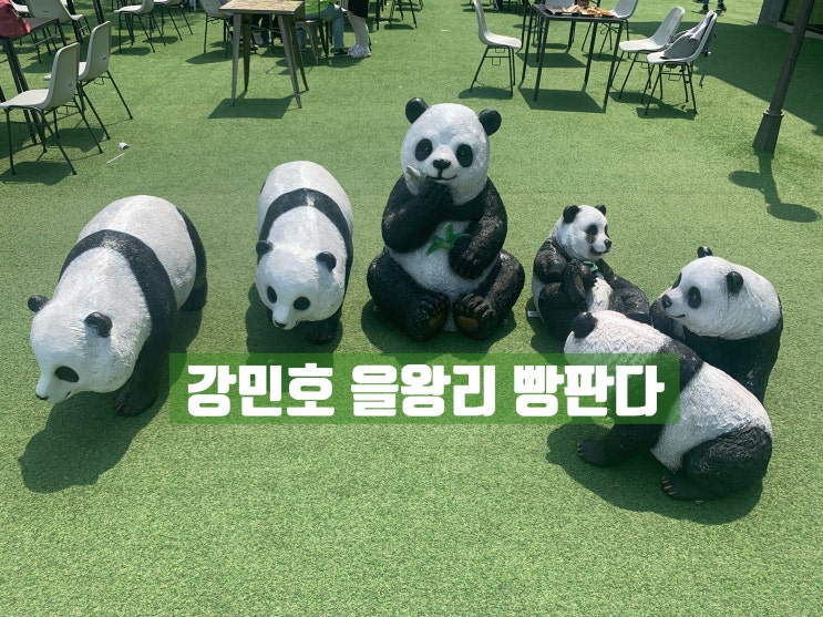  [을왕리]빵판다카페 강민호을왕리빵판다-판다가 긔여운 빵 맛집