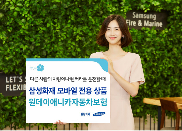 “친구 차 운전하다 쾅!”...단기 車보험으로 보장받자 “친구 차 운전하다 쾅!”...단기 車보험으로 보장받자